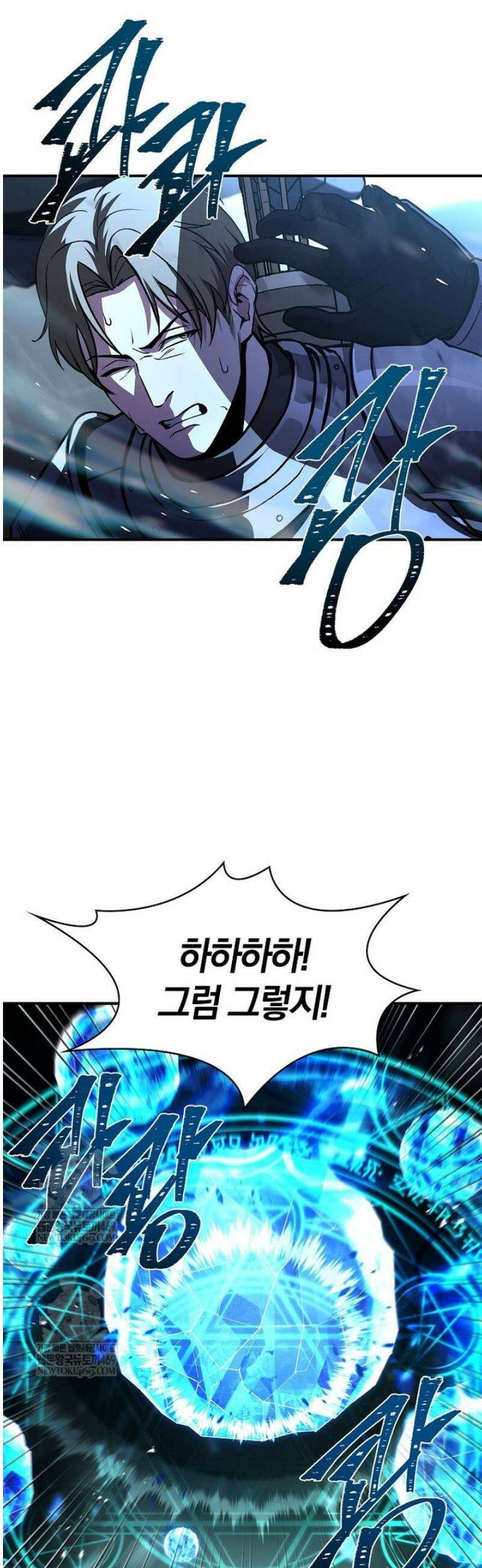 재능 삼킨 마법사 118화 2