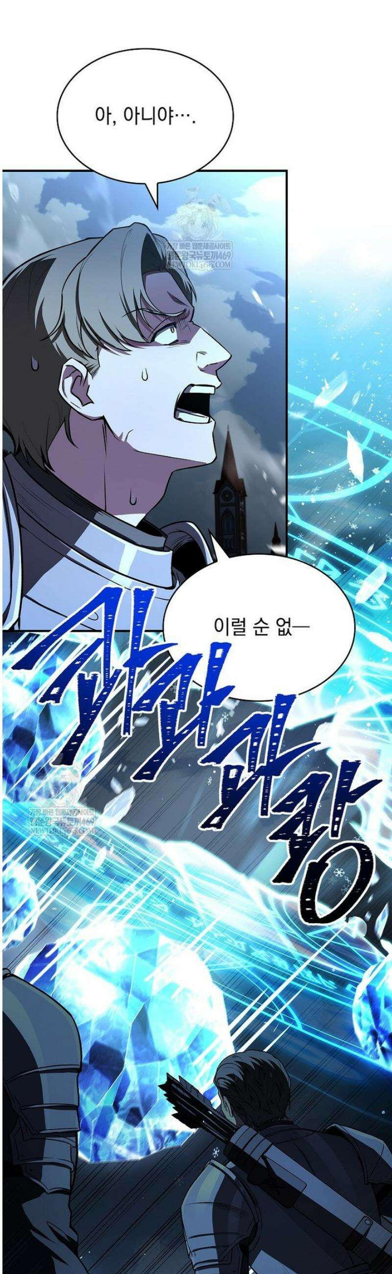 재능 삼킨 마법사 118화 4