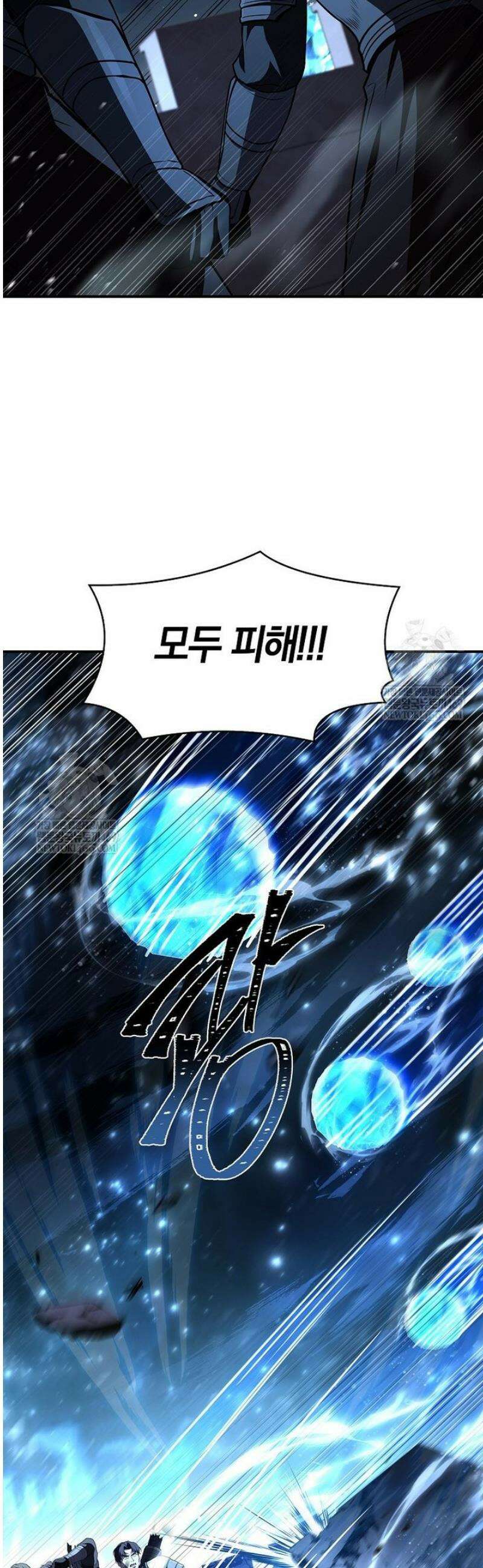 재능 삼킨 마법사 118화 5