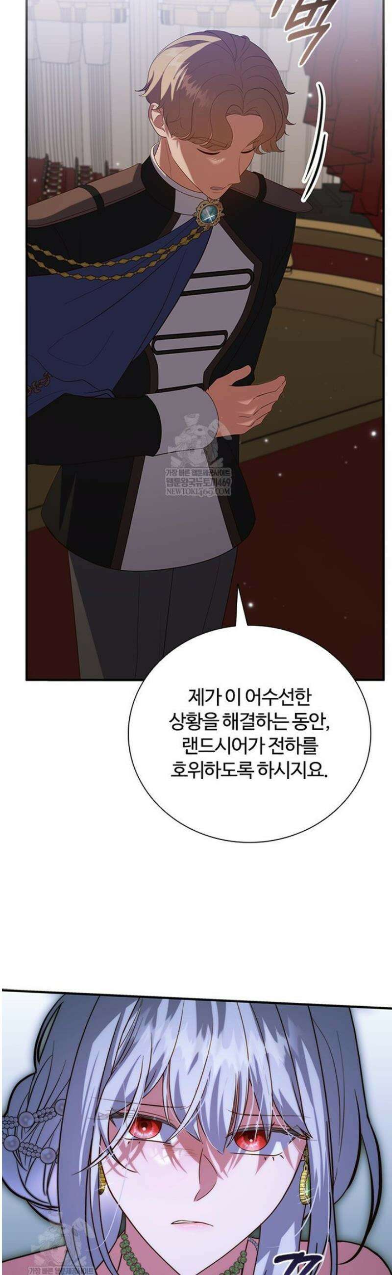 소꿉친구가 대마법사라서 괴로워요! 54화 4