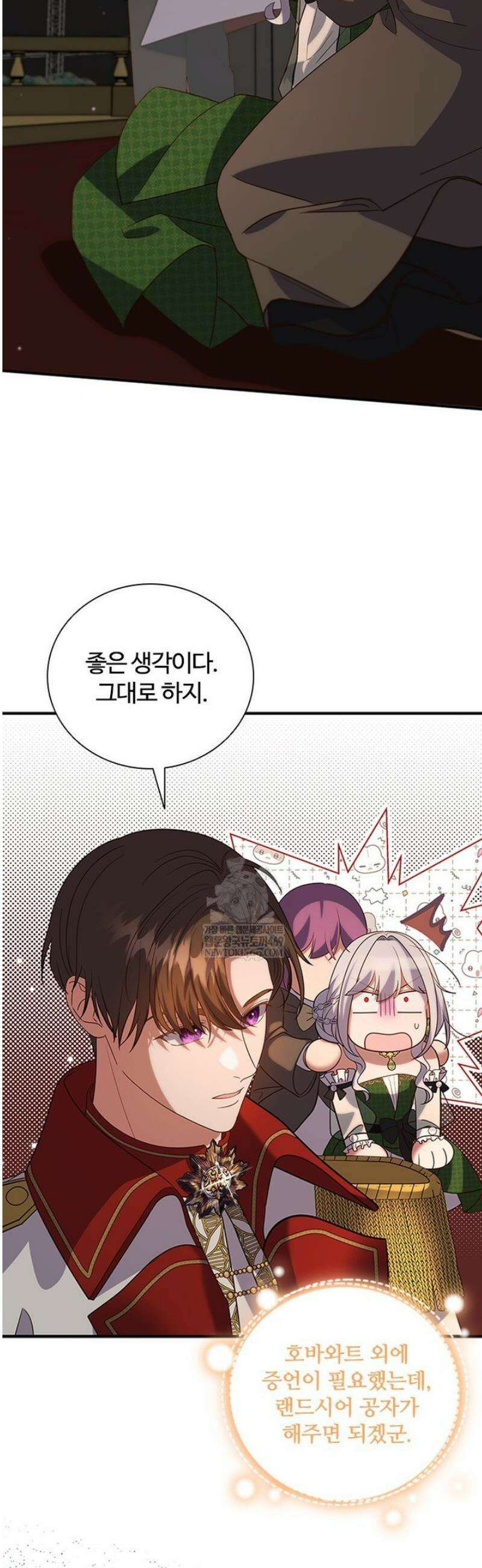 소꿉친구가 대마법사라서 괴로워요! 54화 6