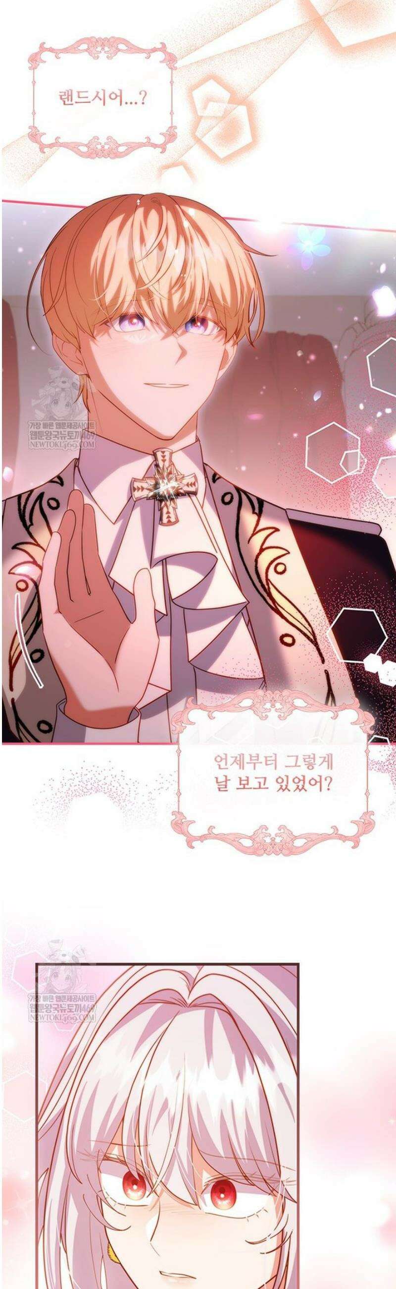 소꿉친구가 대마법사라서 괴로워요! 54화 10