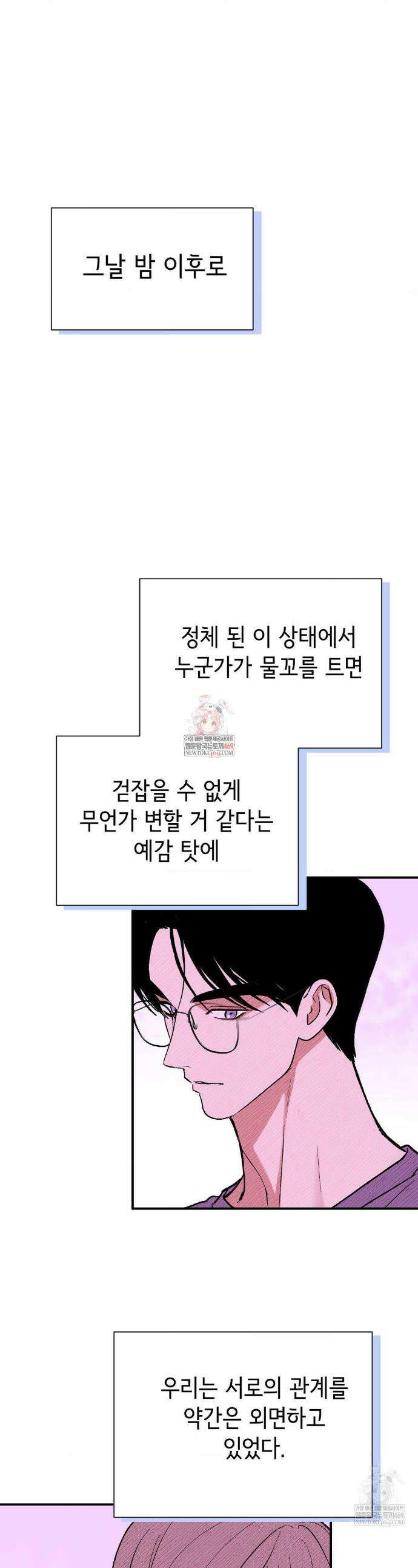고스틀리 커넥션 18화 1