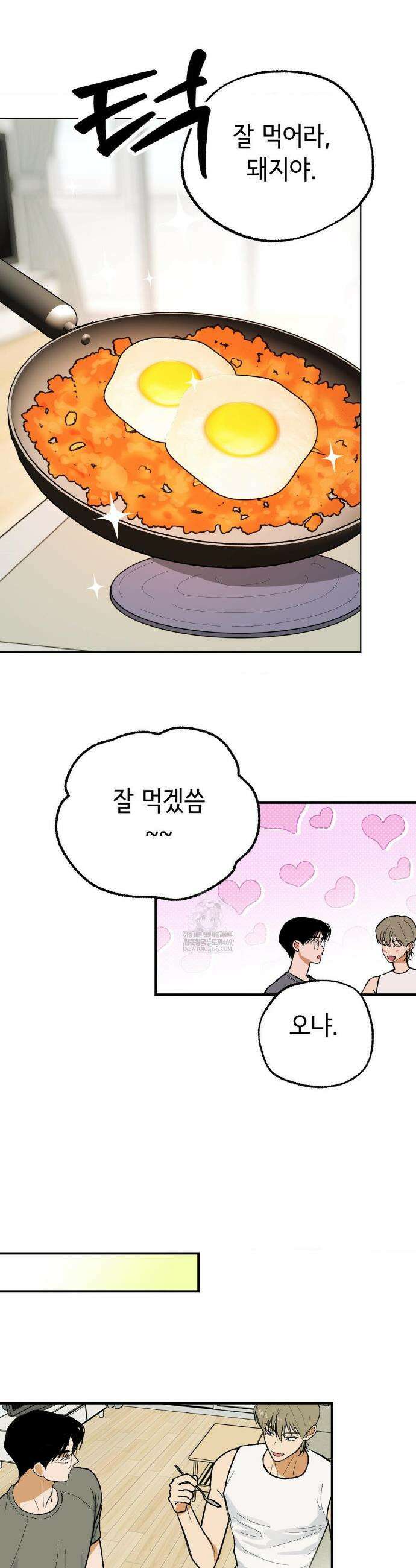 고스틀리 커넥션 18화 5