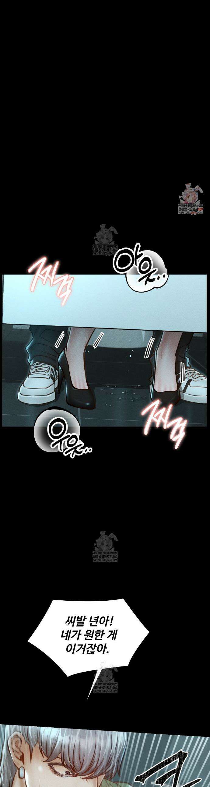 낙원빌라 16화 1