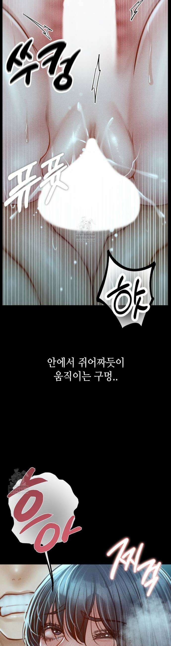 낙원빌라 16화 3