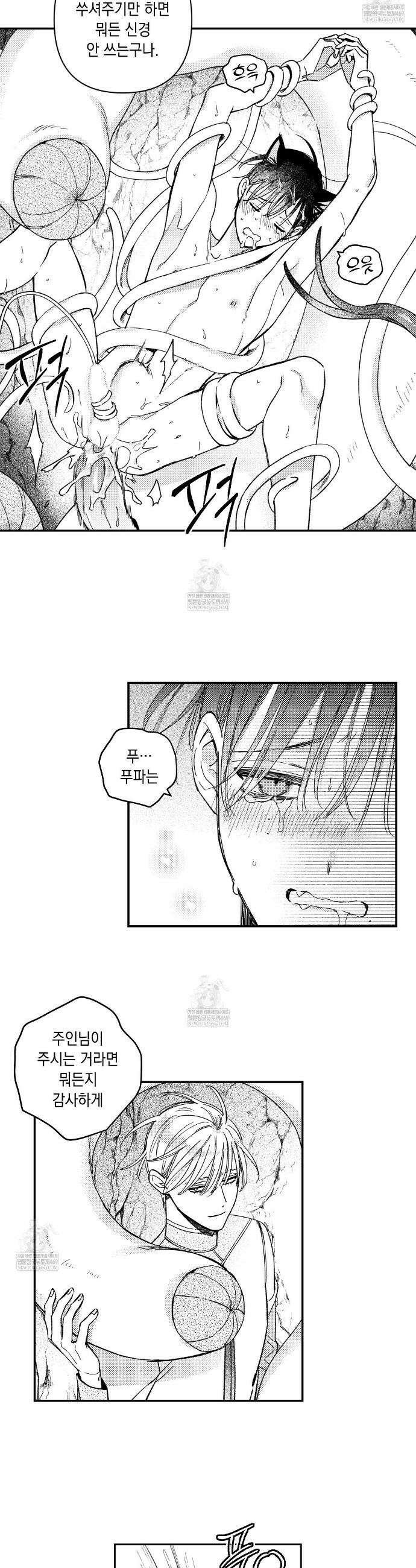 바다 밑 산호 속에는 46화 7