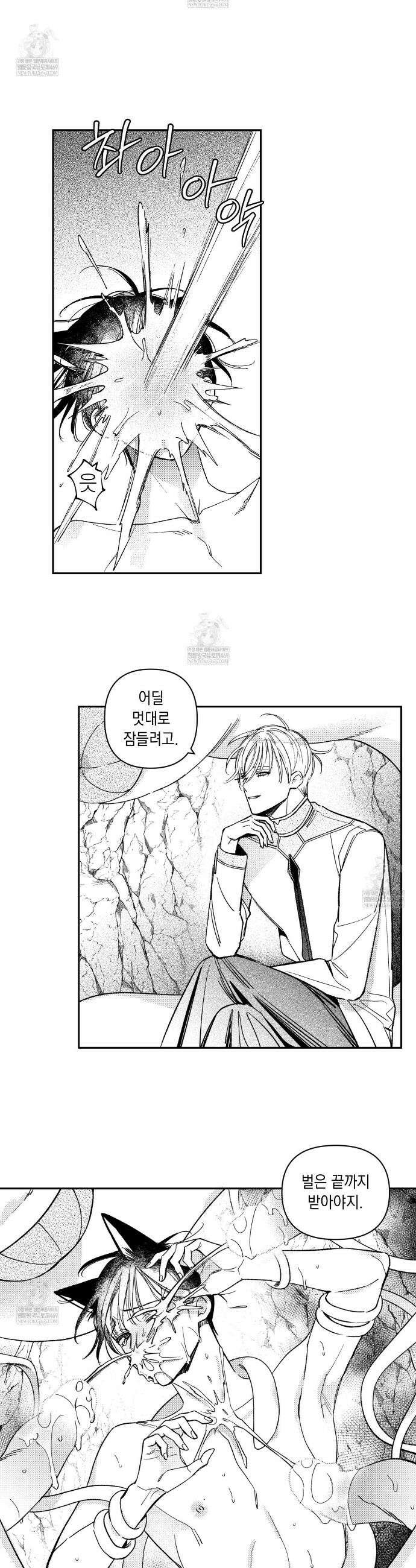 바다 밑 산호 속에는 46화 13