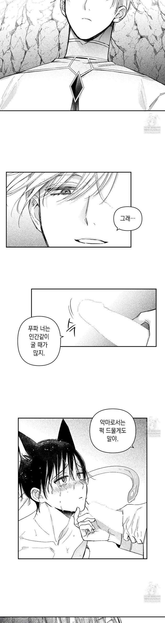 바다 밑 산호 속에는 46화 20