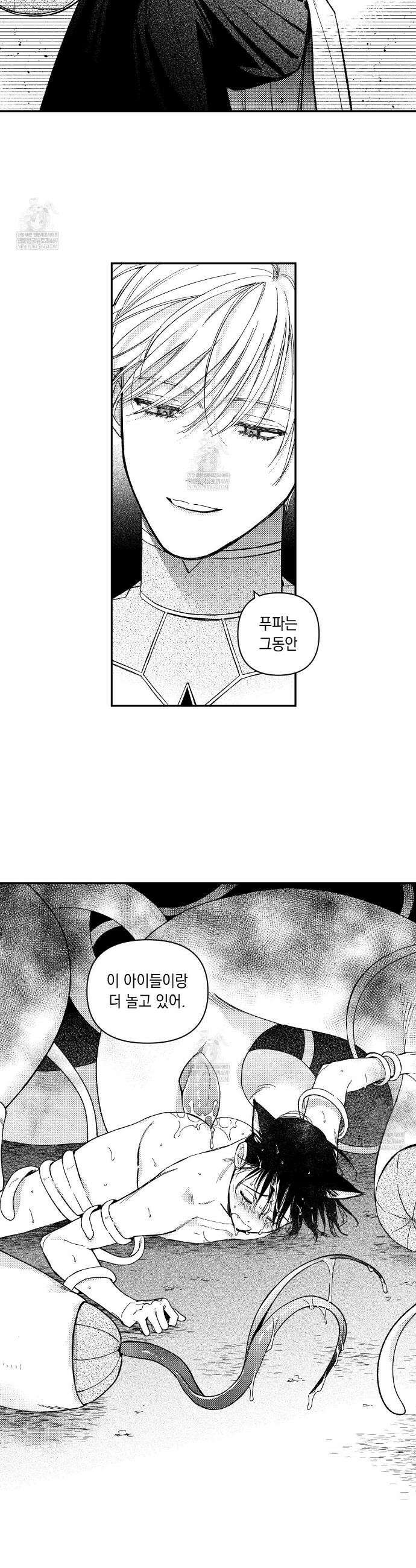 바다 밑 산호 속에는 46화 27