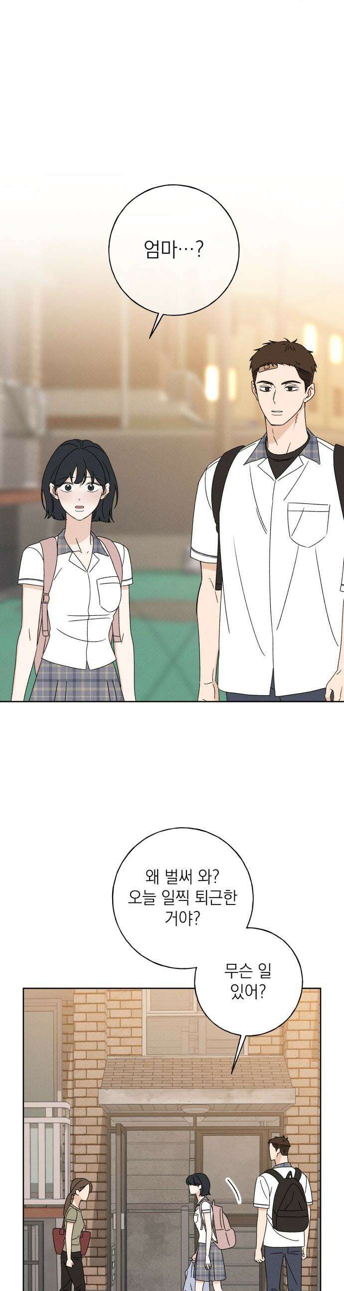 미연 - 35화 1