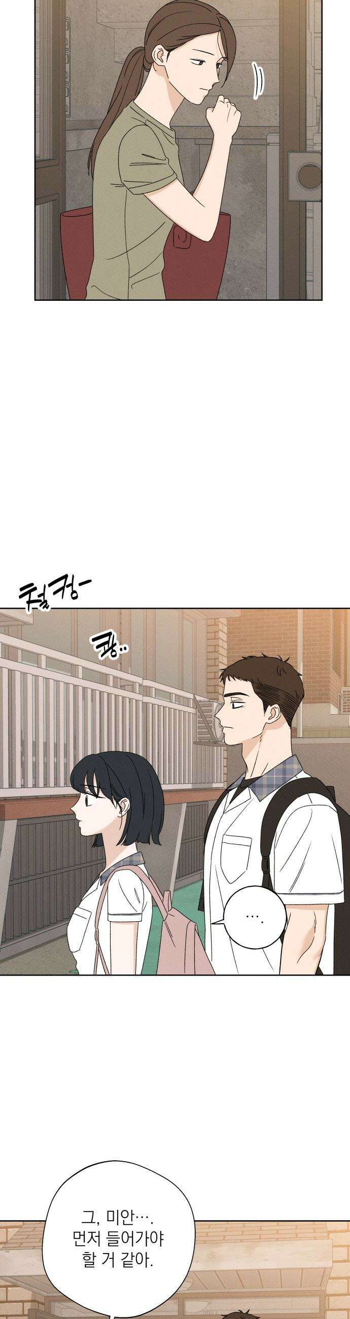 미연 - 35화 3