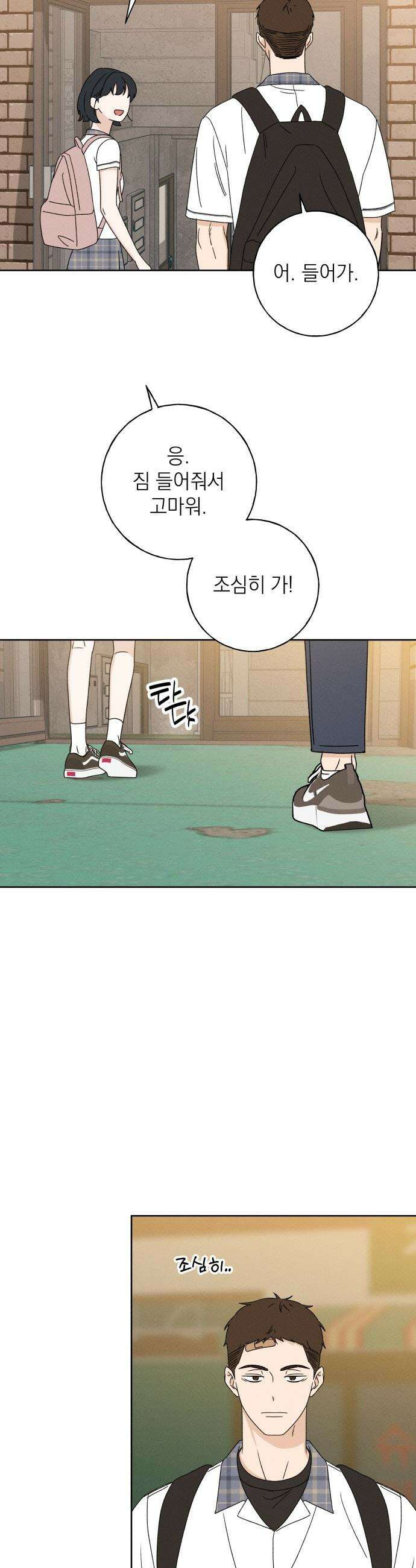 미연 - 35화 4