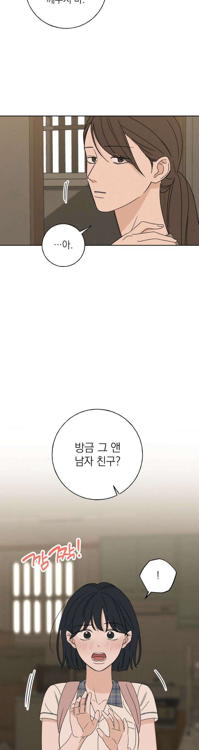 미연 - 35화 7
