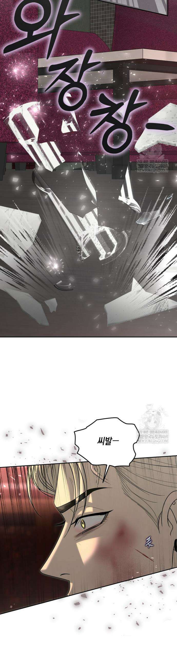프렛리스 원더!! 14화 6