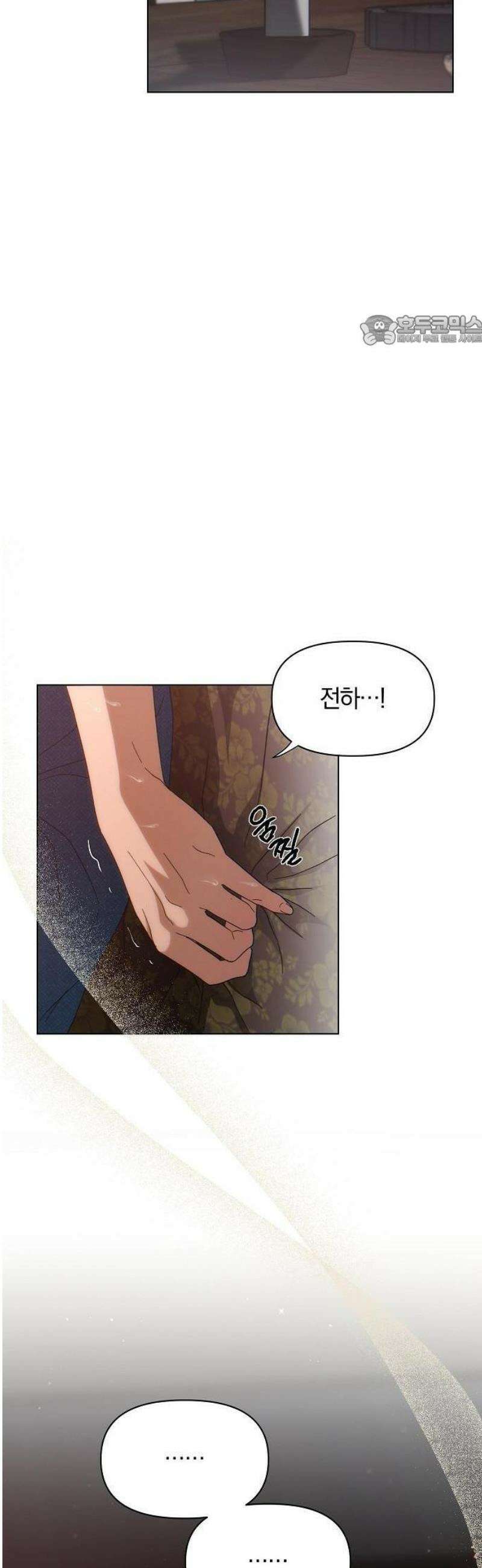추강에 밤이 드니 1화 : 주상 전하 납시오 5