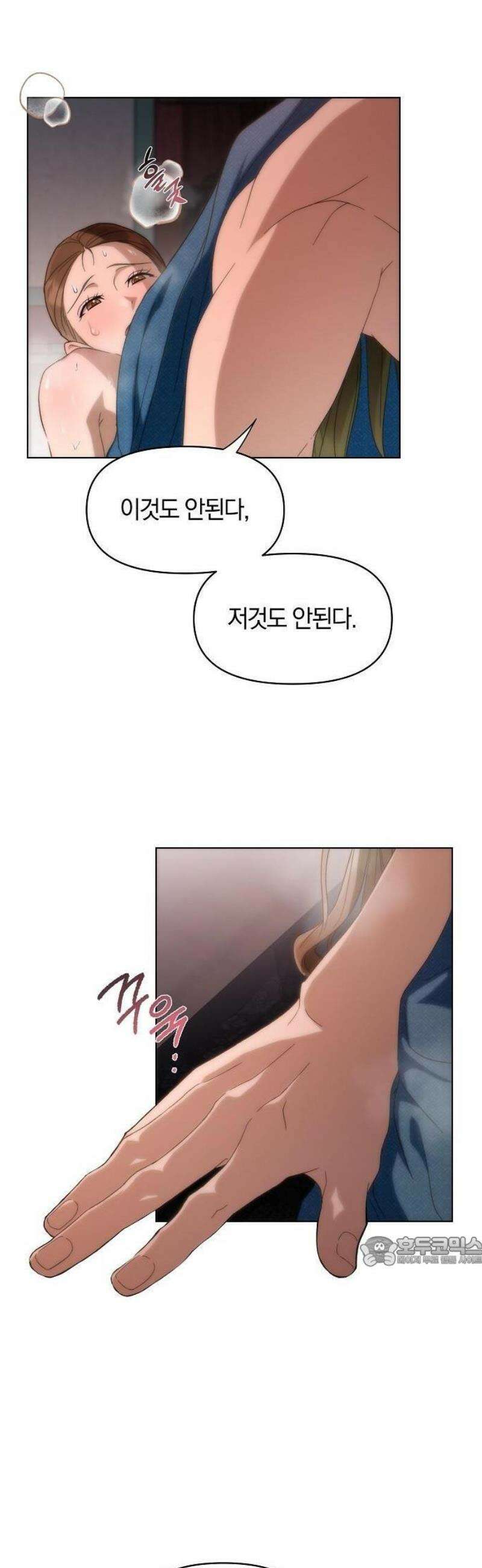 추강에 밤이 드니 1화 : 주상 전하 납시오 8