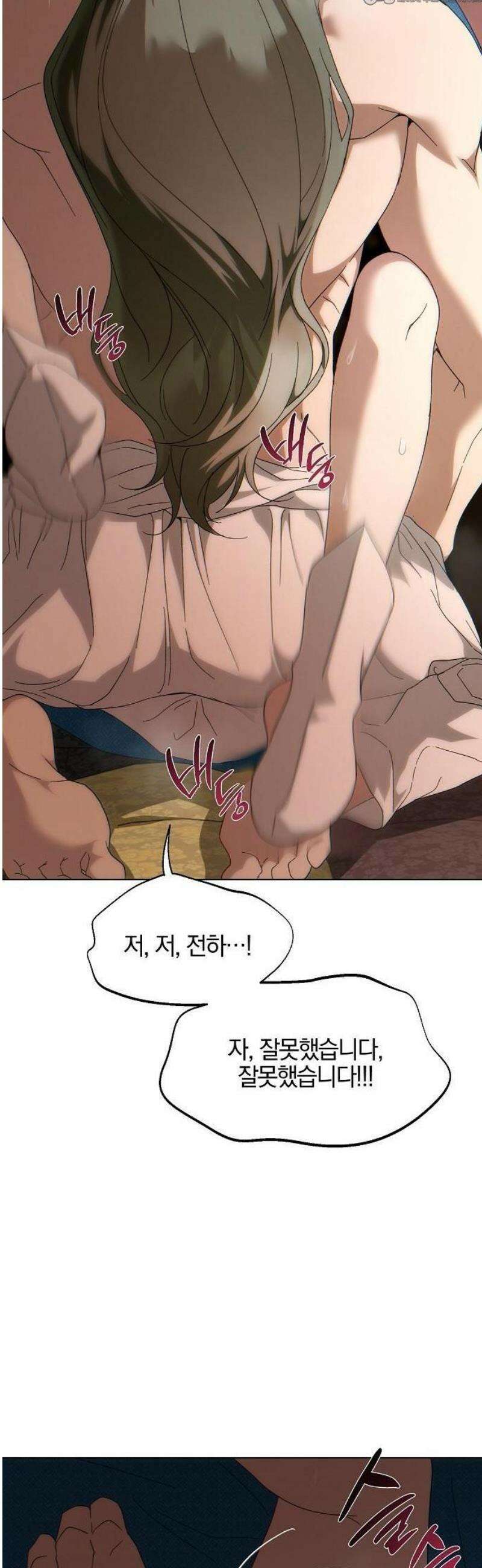 추강에 밤이 드니 1화 : 주상 전하 납시오 10