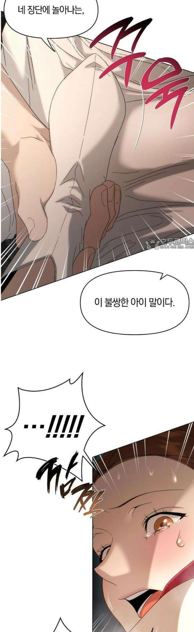 추강에 밤이 드니 1화 : 주상 전하 납시오 12