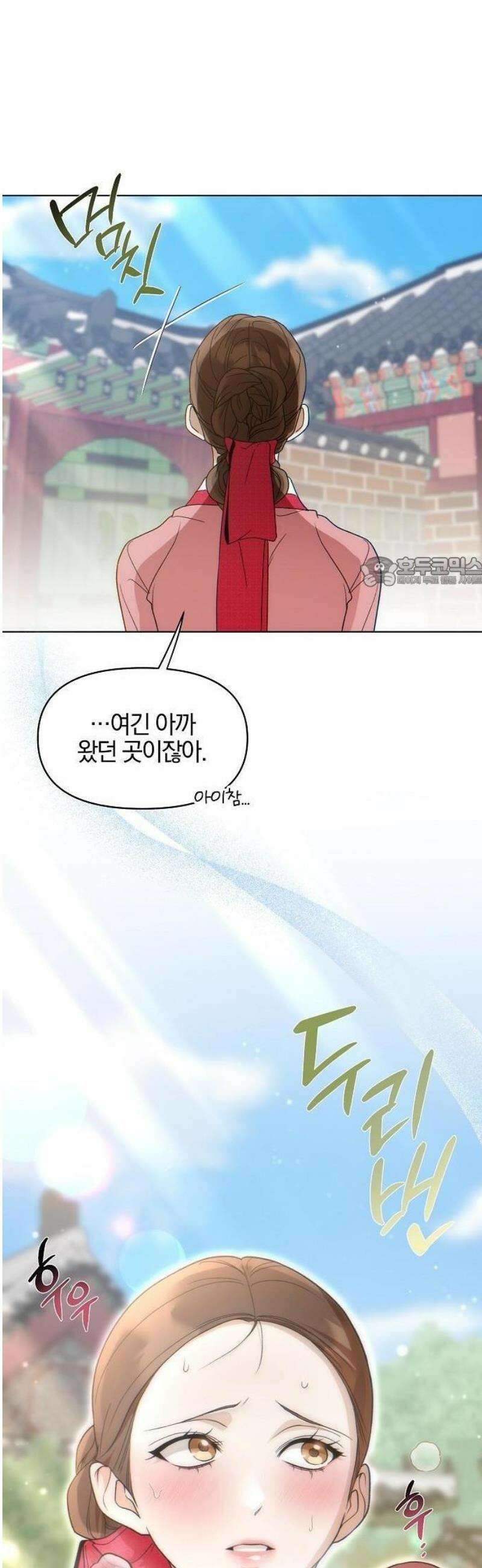 추강에 밤이 드니 1화 : 주상 전하 납시오 18
