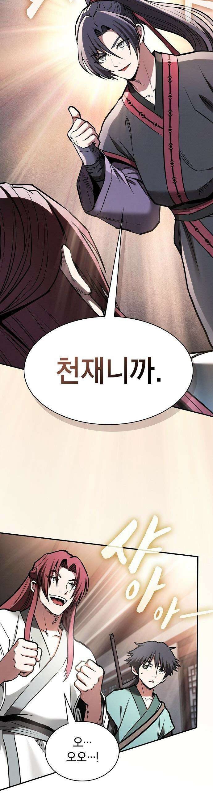 첩자의 마교생활 - 45화 22