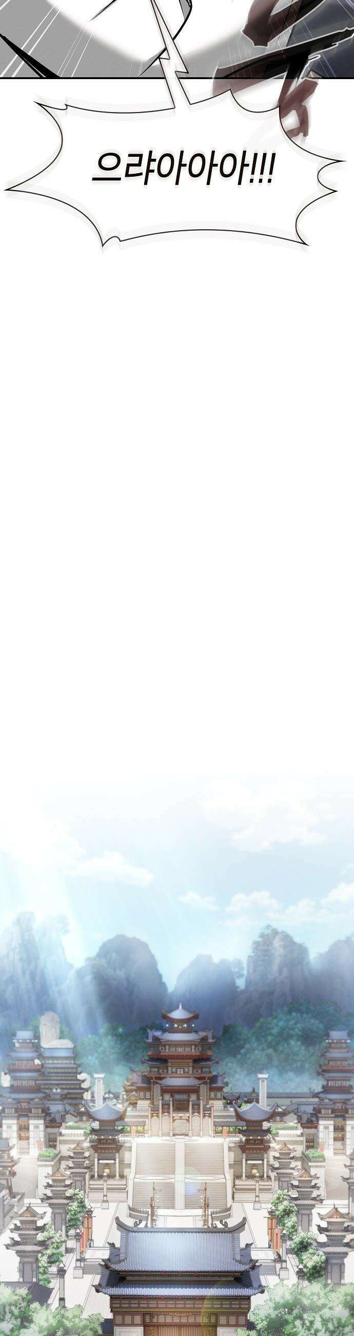 첩자의 마교생활 - 45화 29