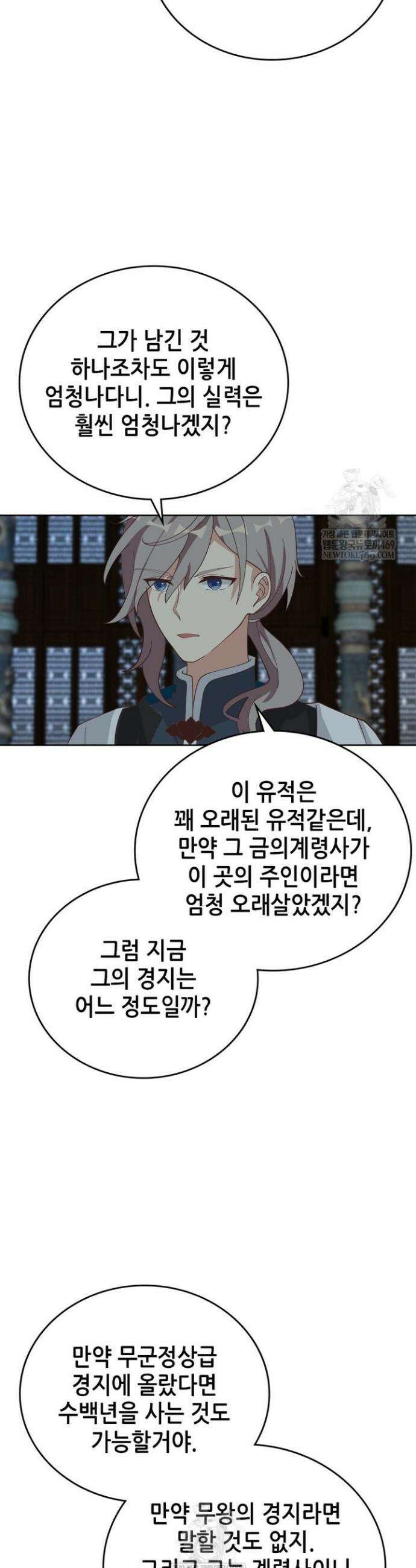 뢰신전기 209화 2