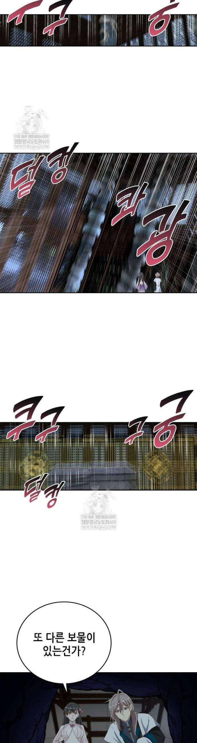 뢰신전기 209화 4