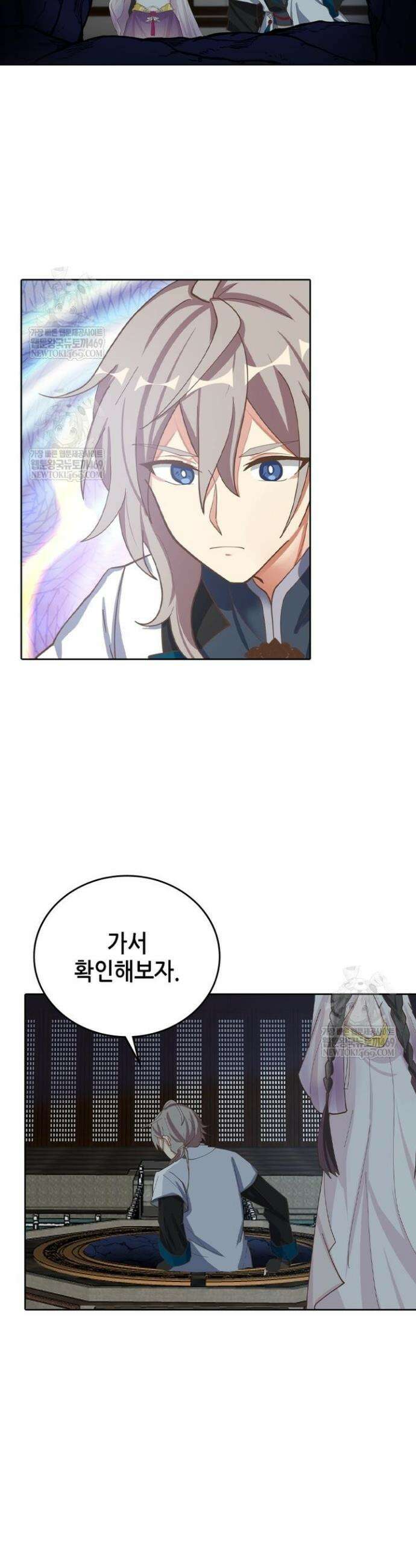 뢰신전기 209화 5