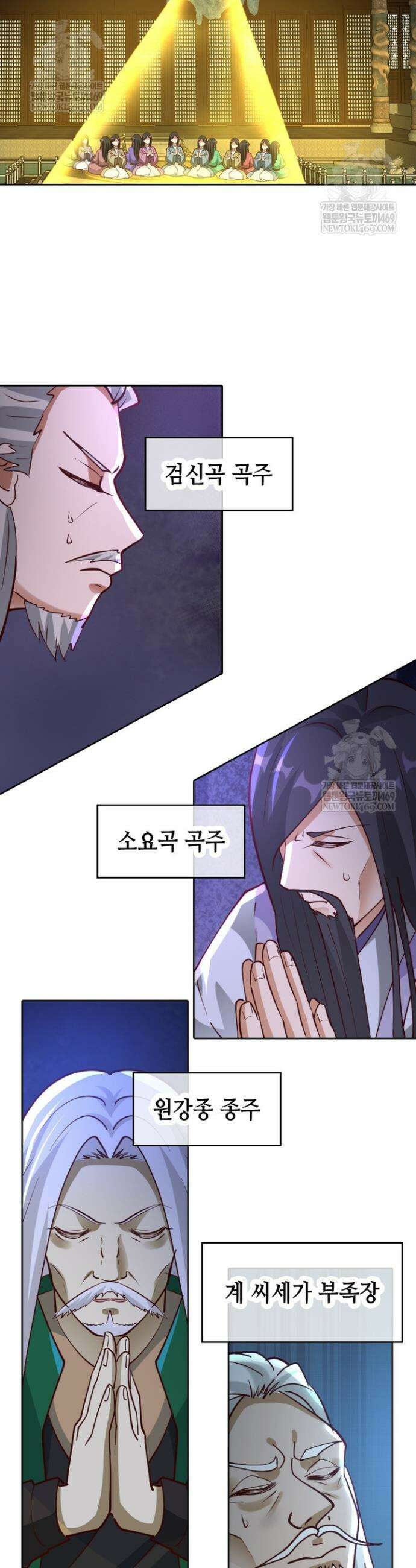 뢰신전기 209화 7