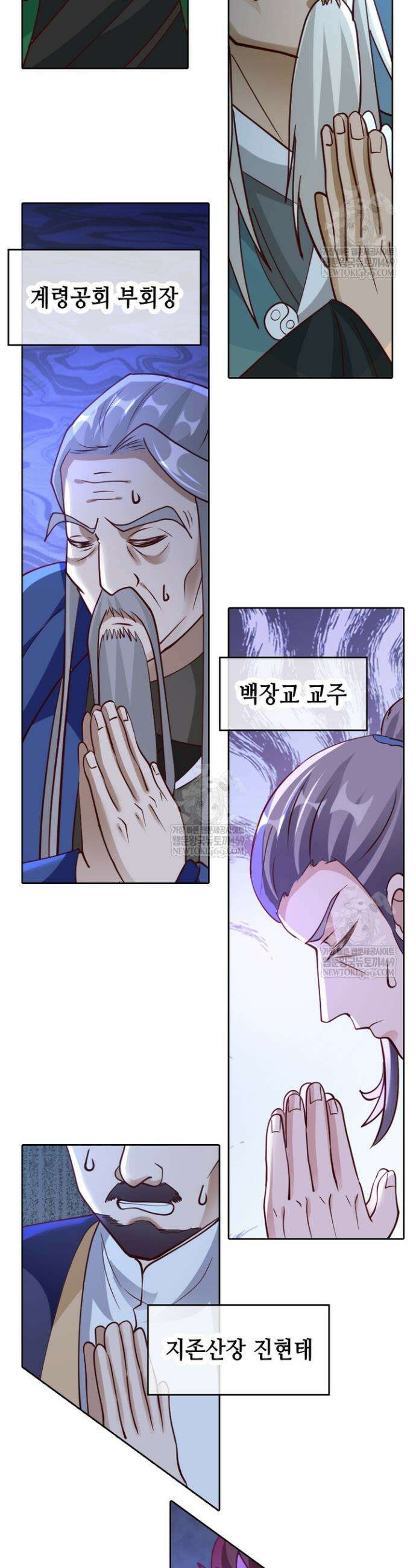뢰신전기 209화 8