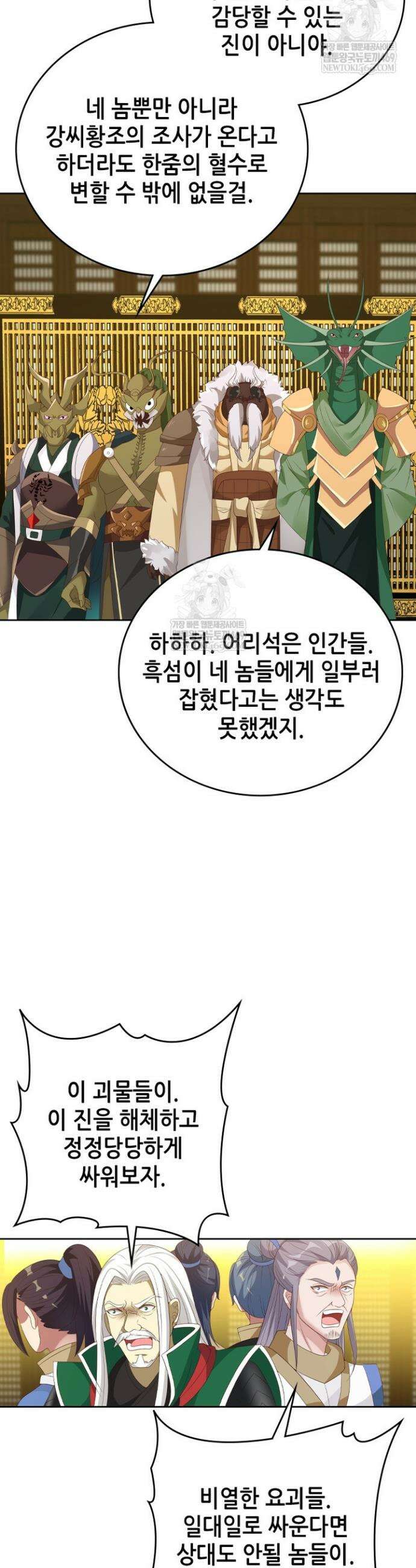 뢰신전기 209화 13