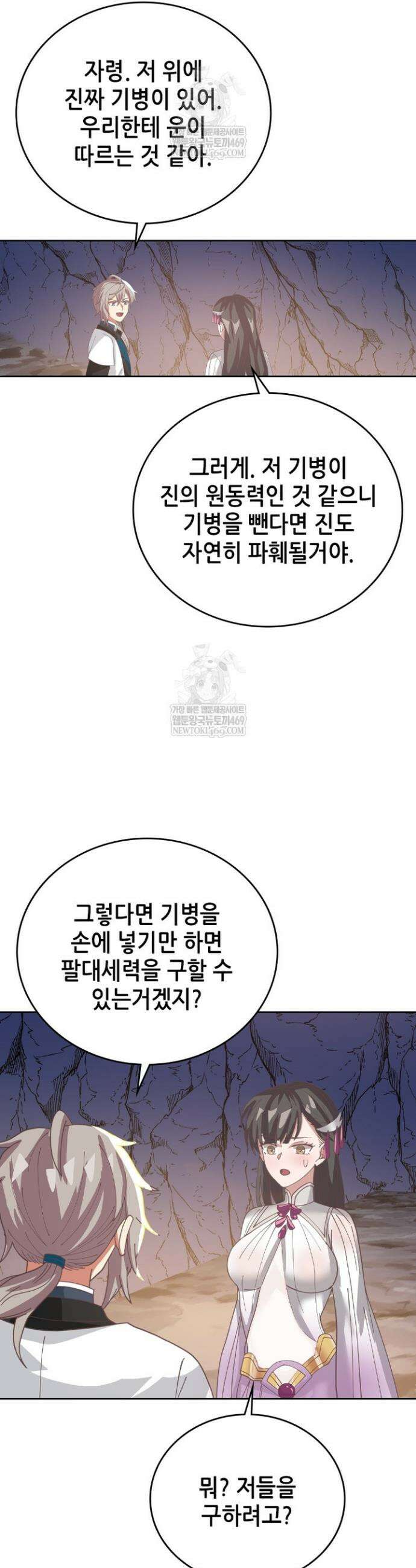 뢰신전기 209화 17