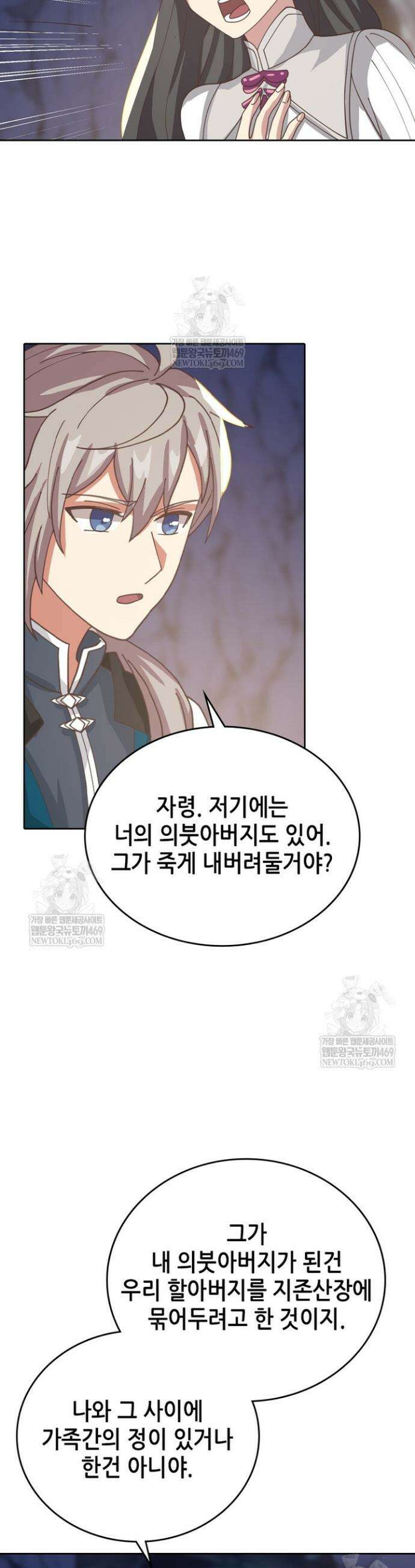 뢰신전기 209화 19