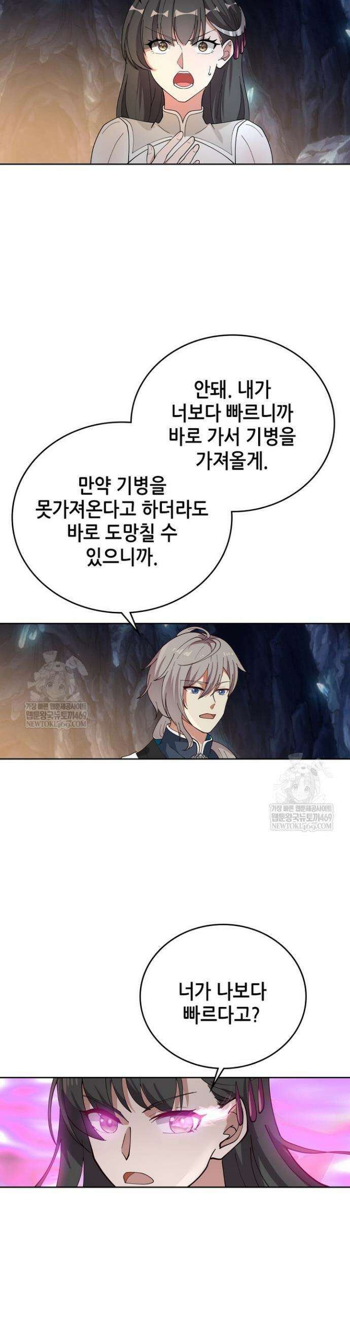 뢰신전기 209화 22