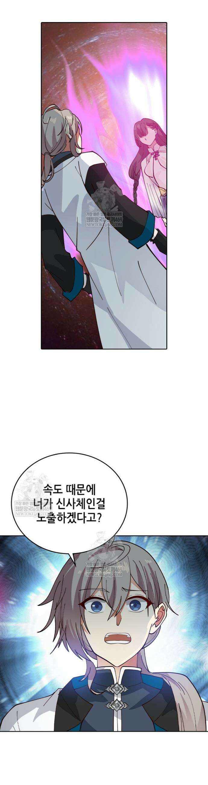 뢰신전기 209화 23