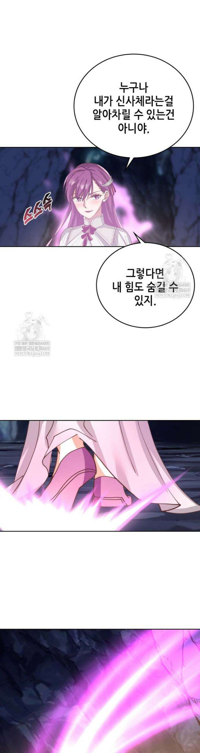 뢰신전기 209화 24