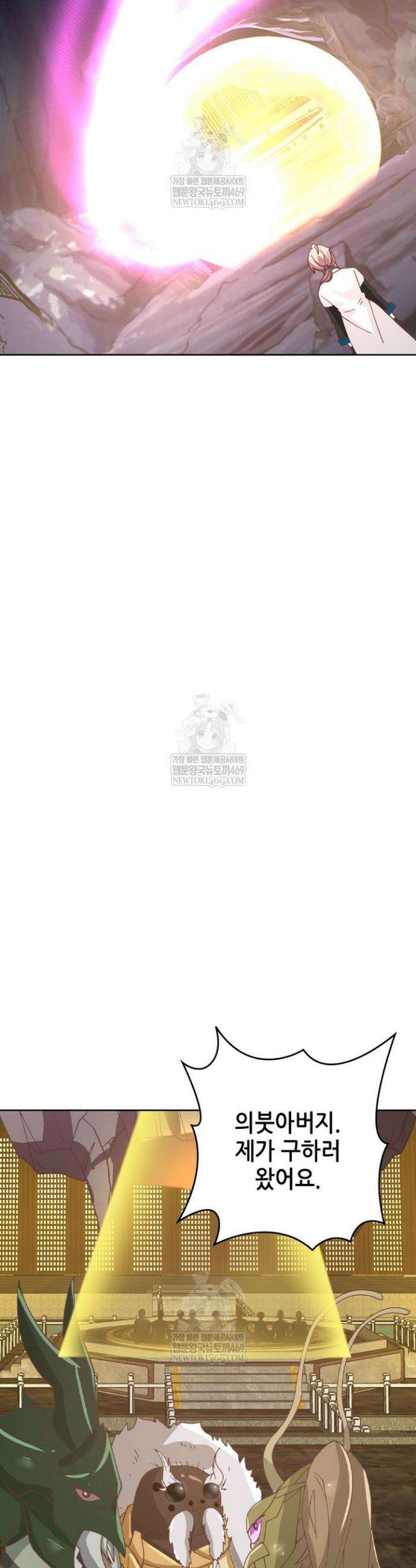 뢰신전기 209화 25