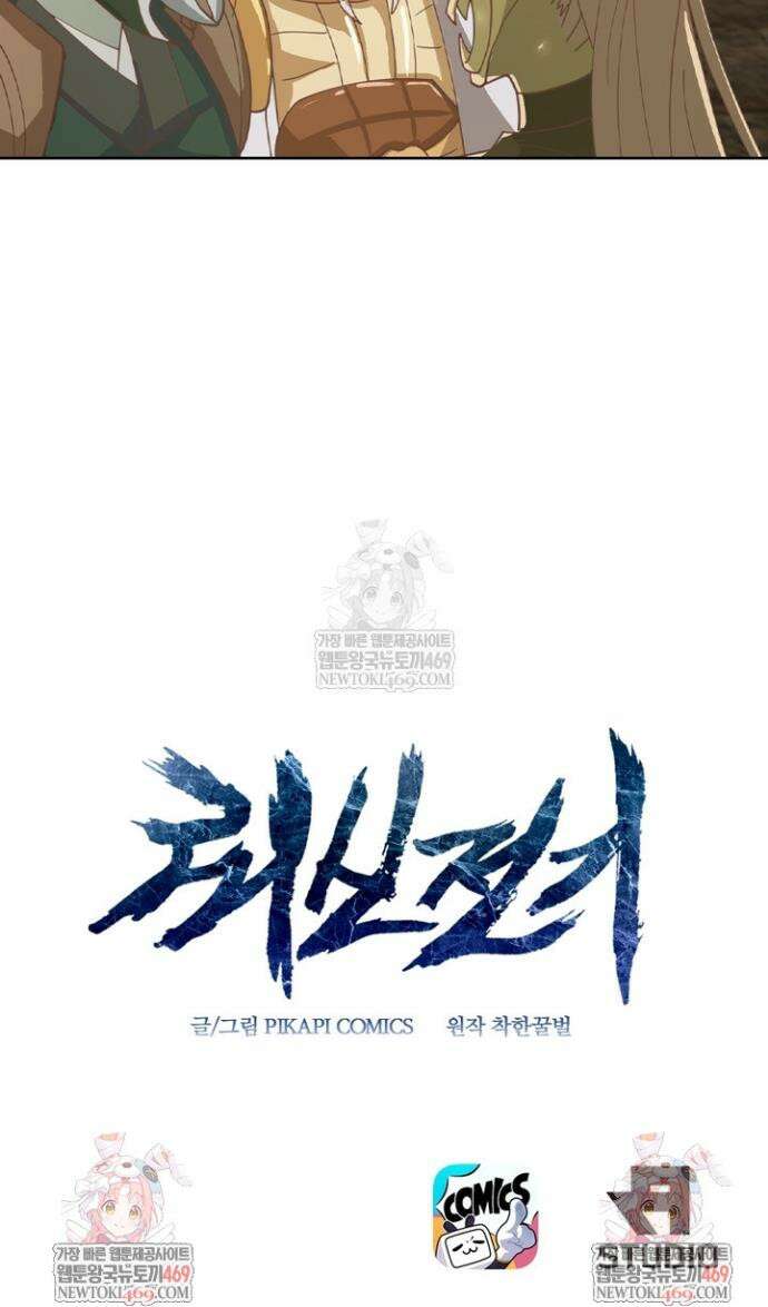 뢰신전기 209화 26