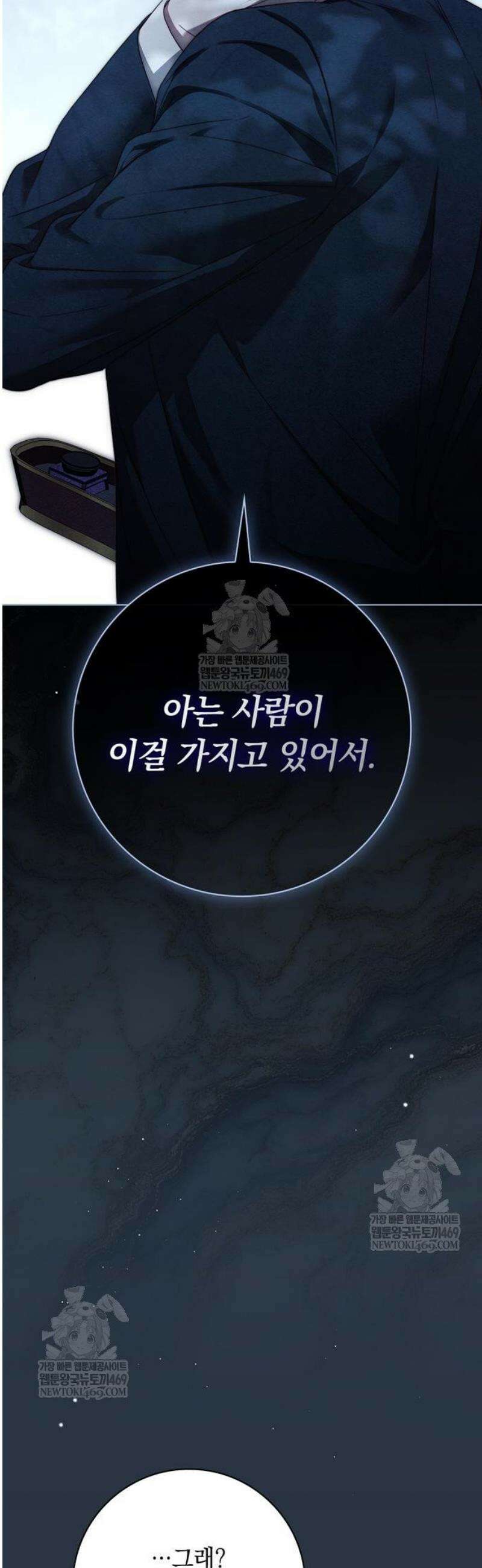 백작가의 비밀스런 시녀님 64화 2