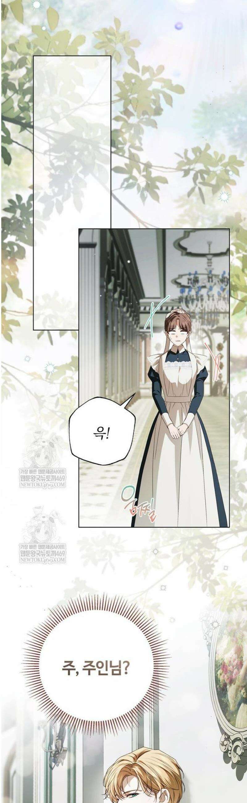 백작가의 비밀스런 시녀님 64화 6