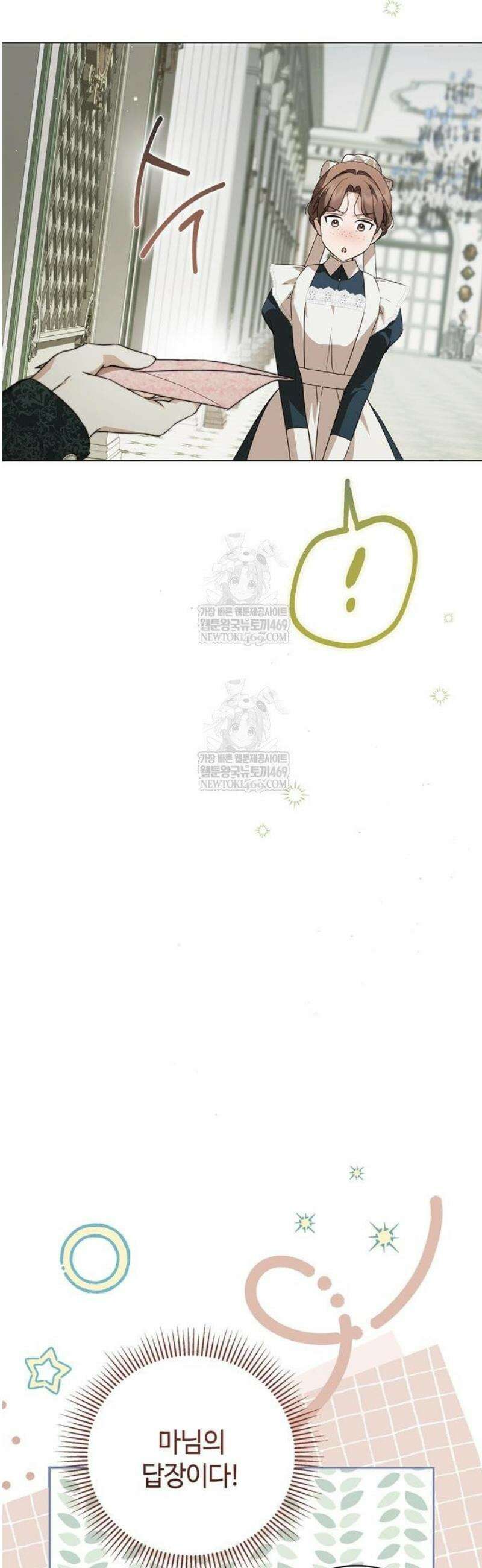 백작가의 비밀스런 시녀님 64화 9