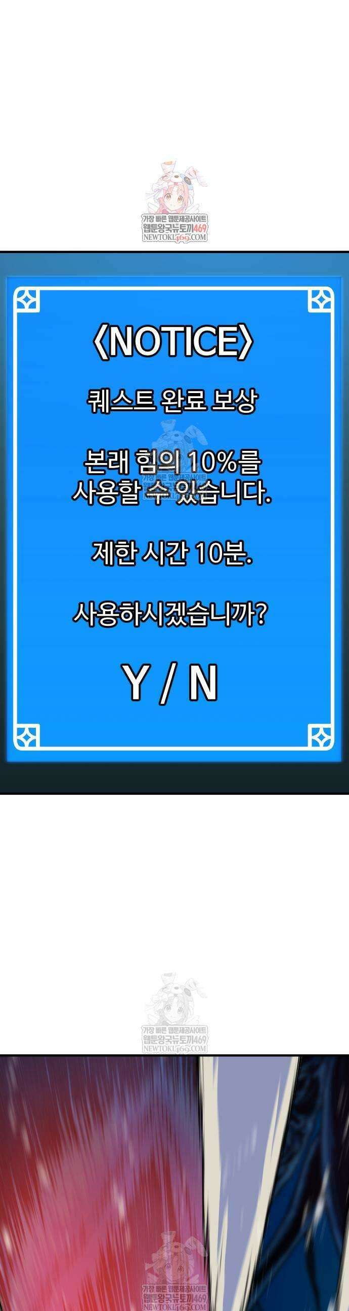 이세계 청부사 6화 1