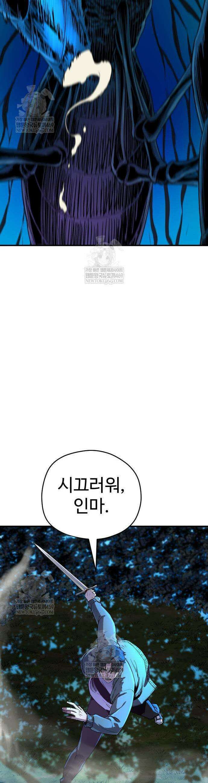 이세계 청부사 6화 6