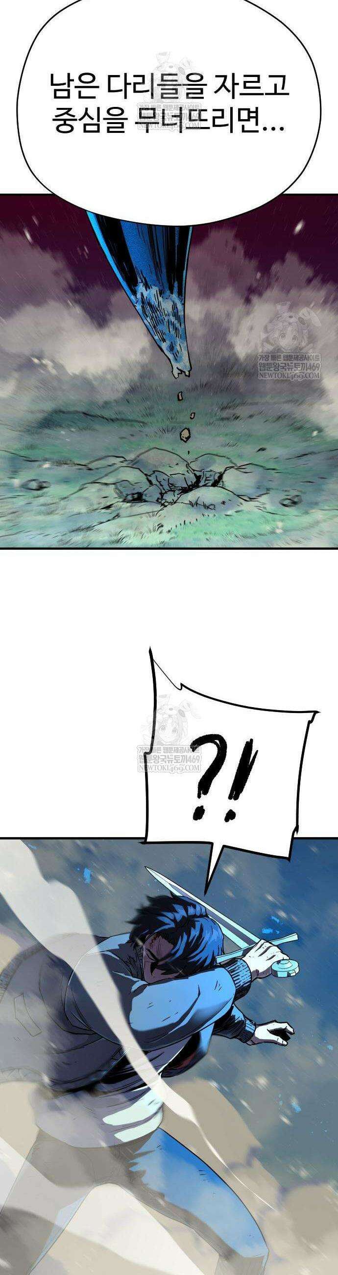 이세계 청부사 6화 11