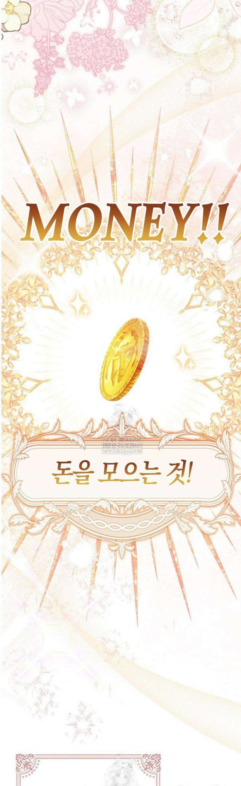 내가 주인공인 줄 알았다 10화 4
