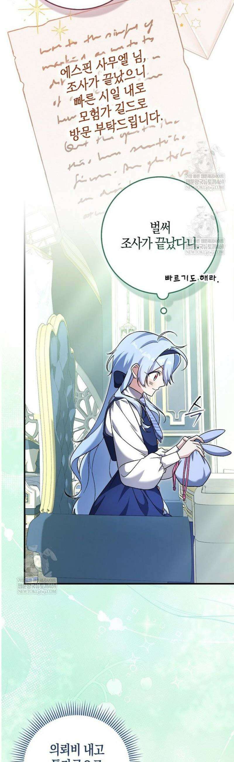 내가 주인공인 줄 알았다 10화 7
