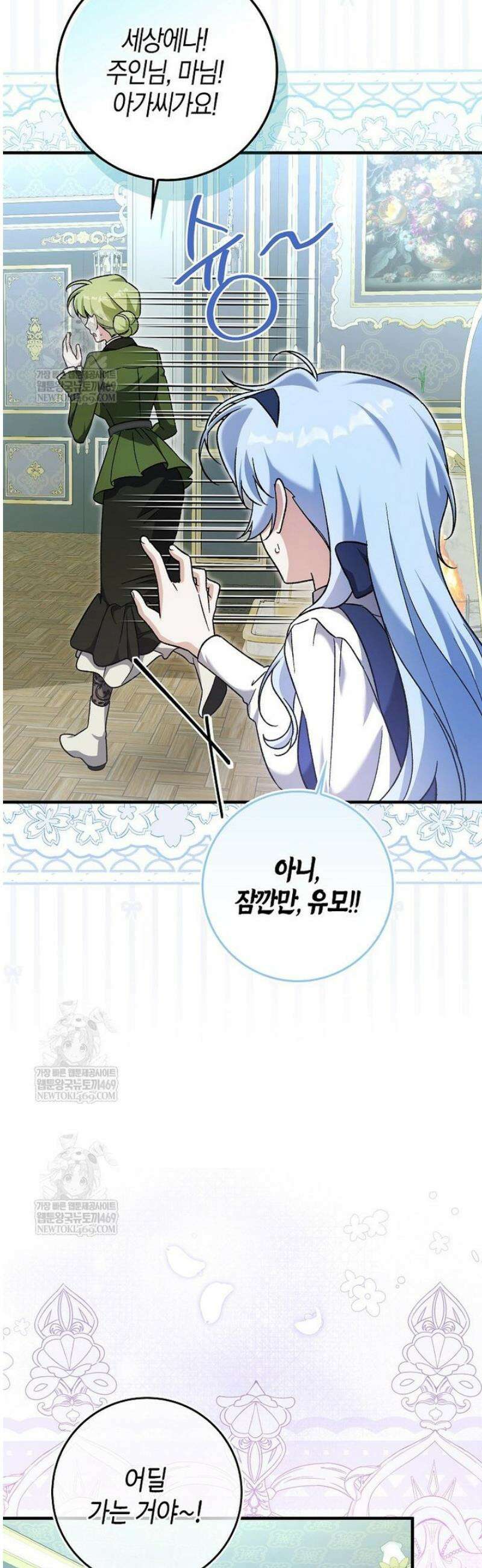 내가 주인공인 줄 알았다 10화 11