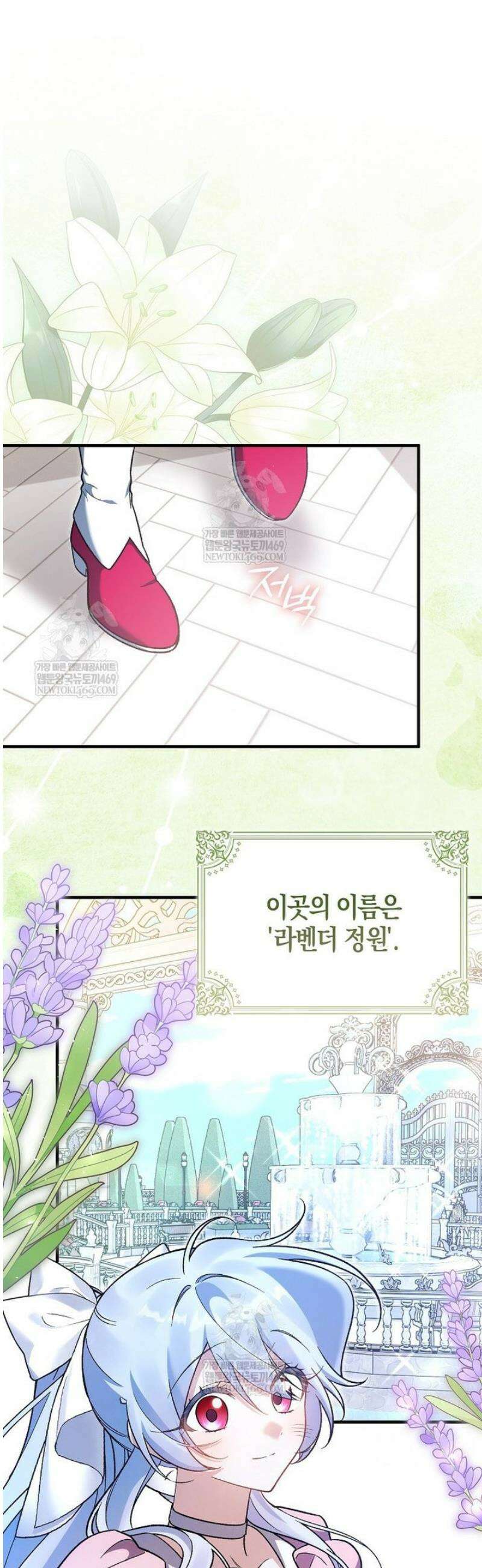 내가 주인공인 줄 알았다 20화 6