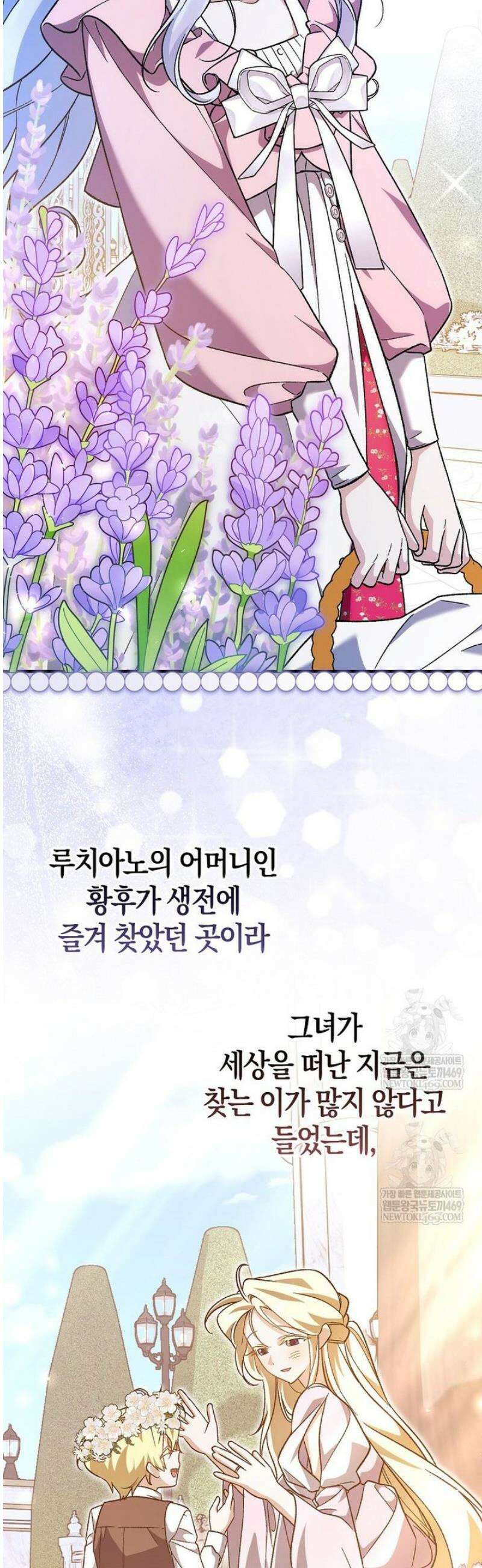 내가 주인공인 줄 알았다 20화 7